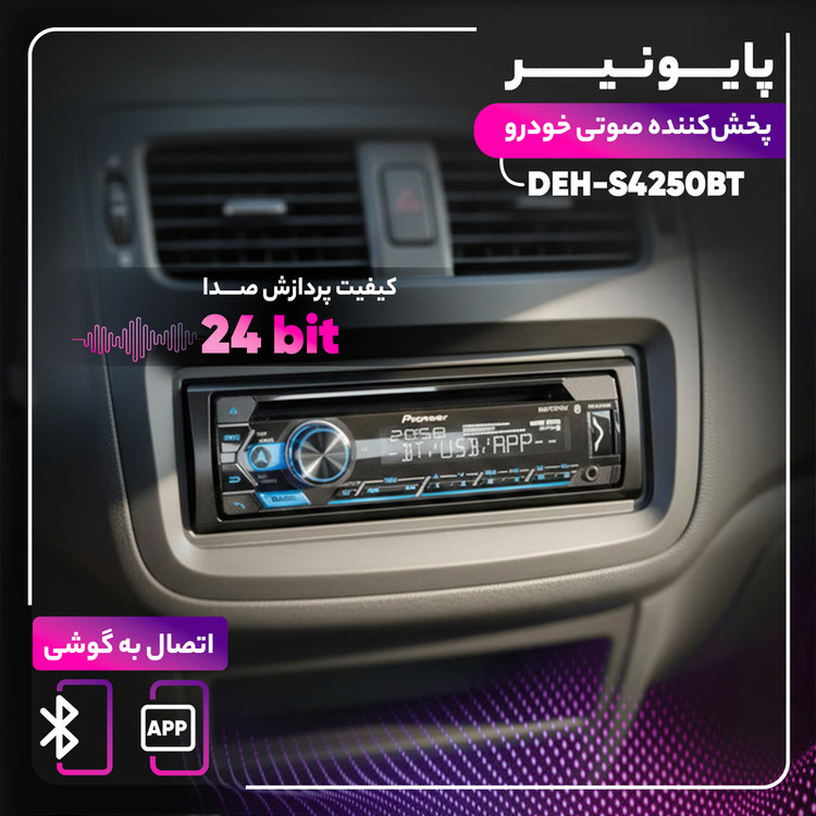 پخش کننده خودرو پایونیر مدل DEH-S4250BT