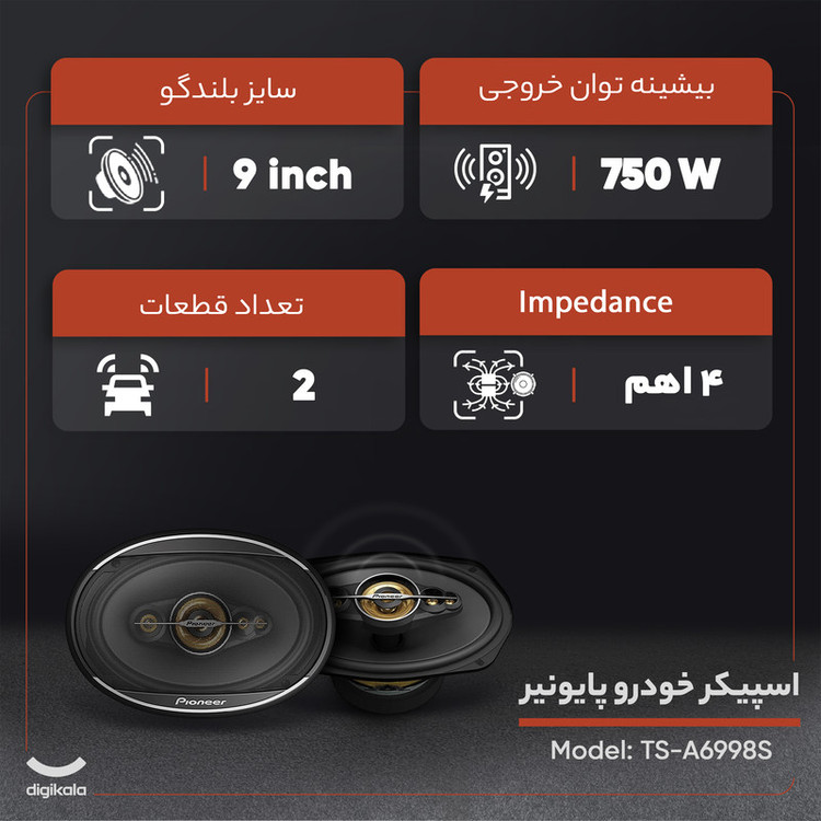اسپیکر خودرو پایونیر مدل TS-A6998S بسته دو عددی