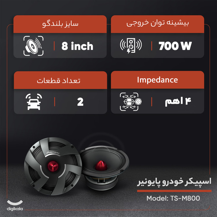 میدبیس خودرو پایونیر مدل TS-M801 Pro مجموعه 2 عددی