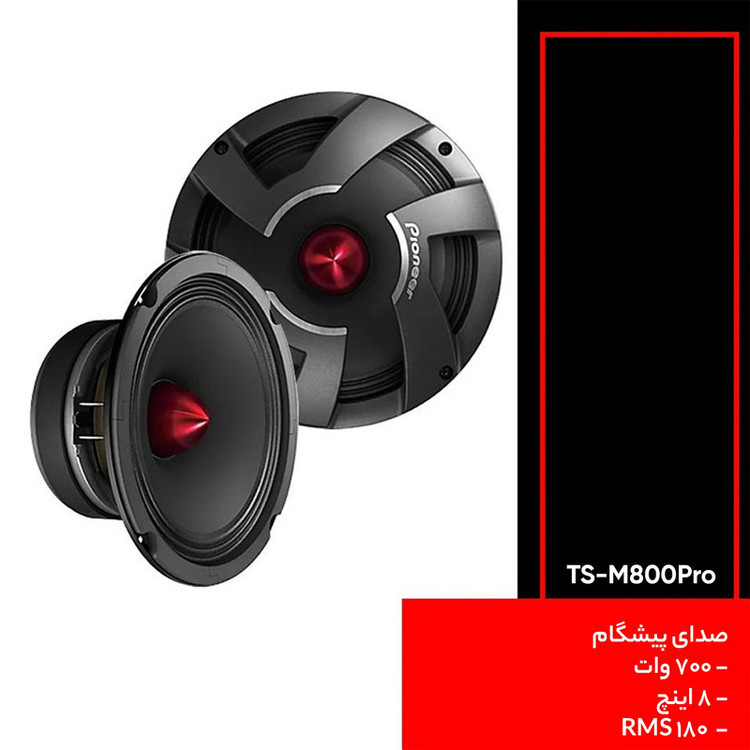 میدبیس خودرو پایونیر مدل TS-M801 Pro مجموعه 2 عددی